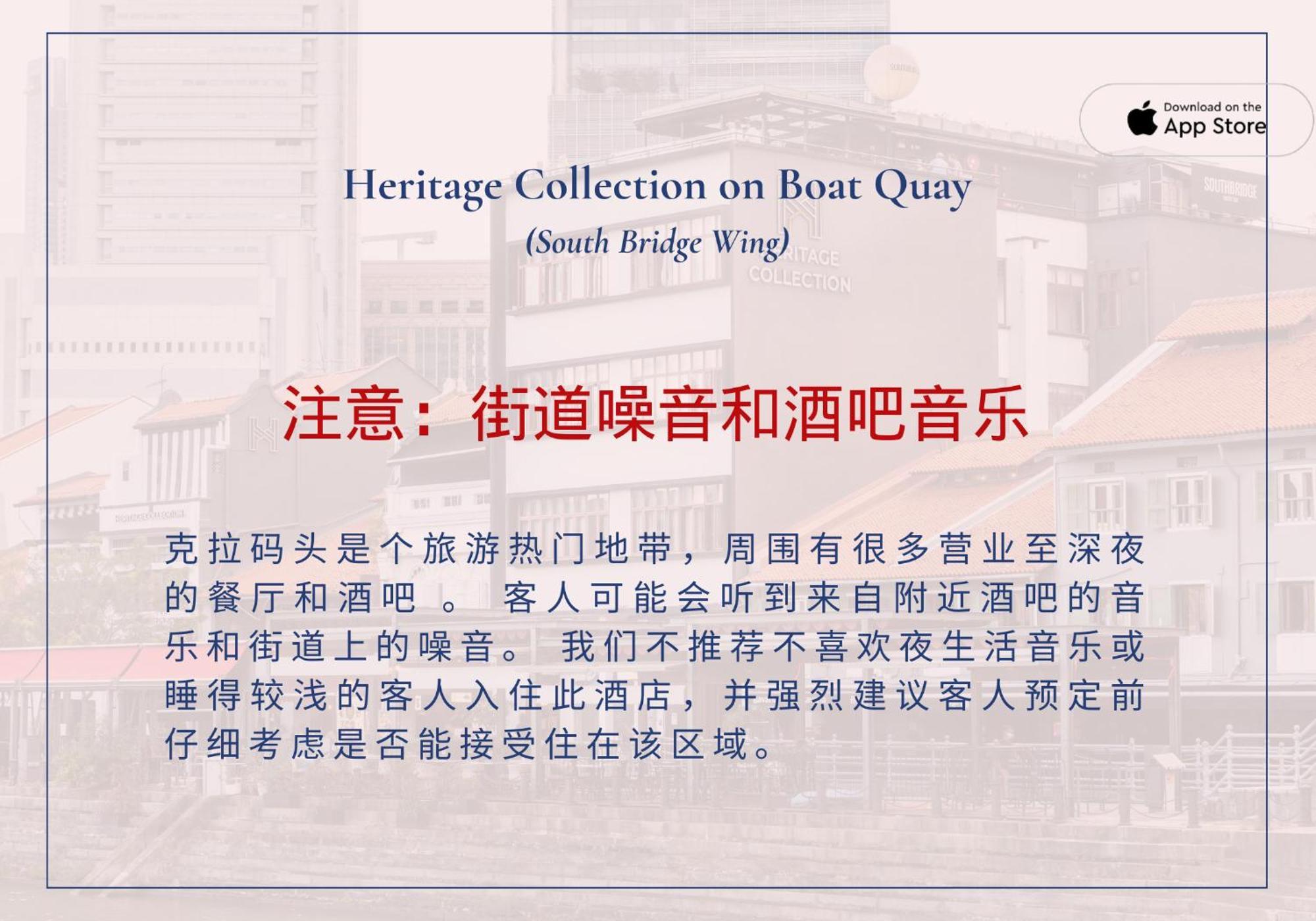 Heritage Collection On Boat Quay - South Bridge Wing Сингапур Экстерьер фото